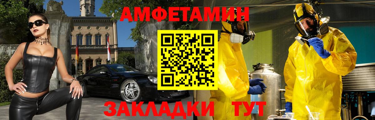 АМФ 97% Южно-Сахалинск