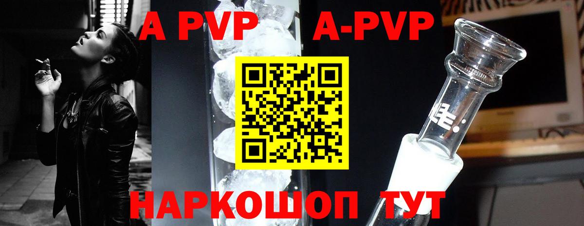 APVP  Альфа ПВП мука  сколько стоит  A PVP крисы CK  Южно-Сахалинск  Вход с VPN 