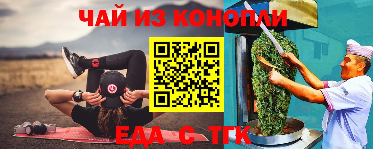 Cannafood марихуана Южно-Сахалинск