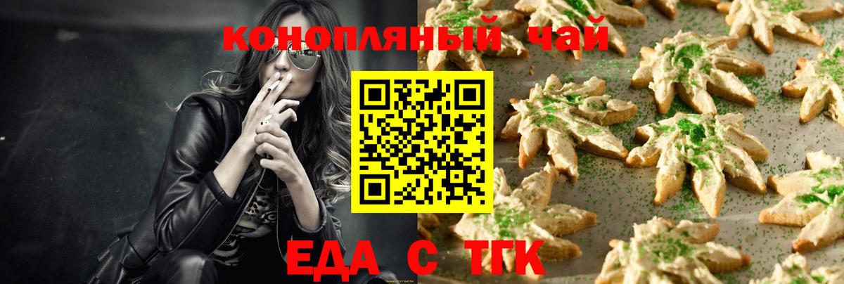 Южно-Сахалинск  Cannafood марихуана  Вход с VPN 