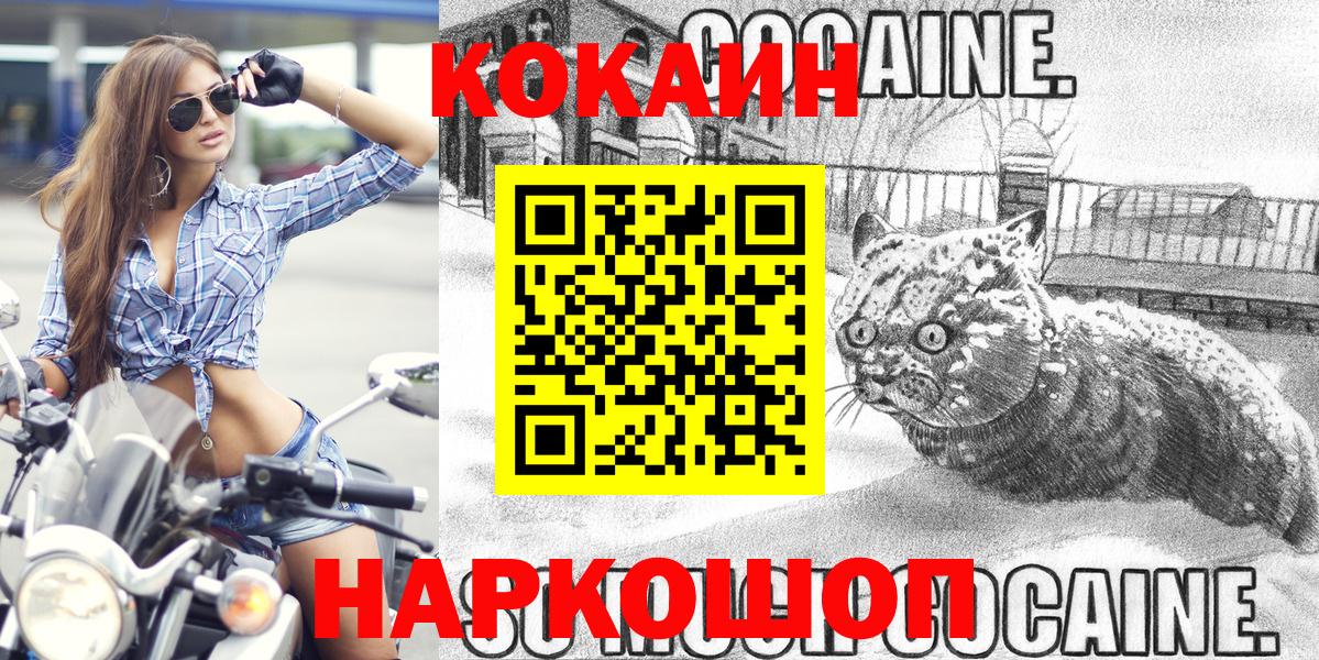 Cocaine VHQ  Вход с VPN  COCAIN  Южно-Сахалинск 