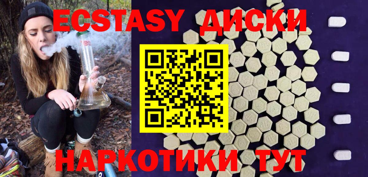 ЭКСТАЗИ  ЭКСТАЗИ XTC  Вход с VPN  Южно-Сахалинск  ЭКСТАЗИ Дубай 