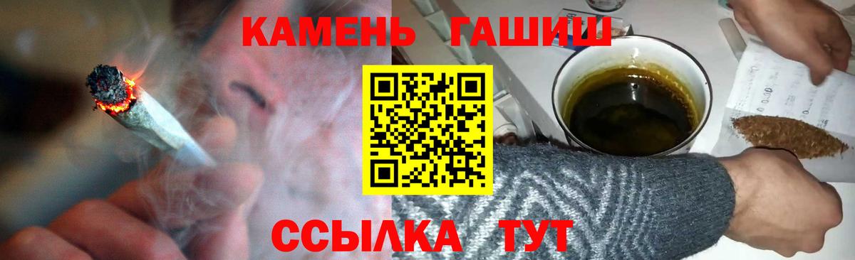 Гашиш  Гашиш 40% ТГК  Вход с VPN  Южно-Сахалинск  ГАШ гарик 