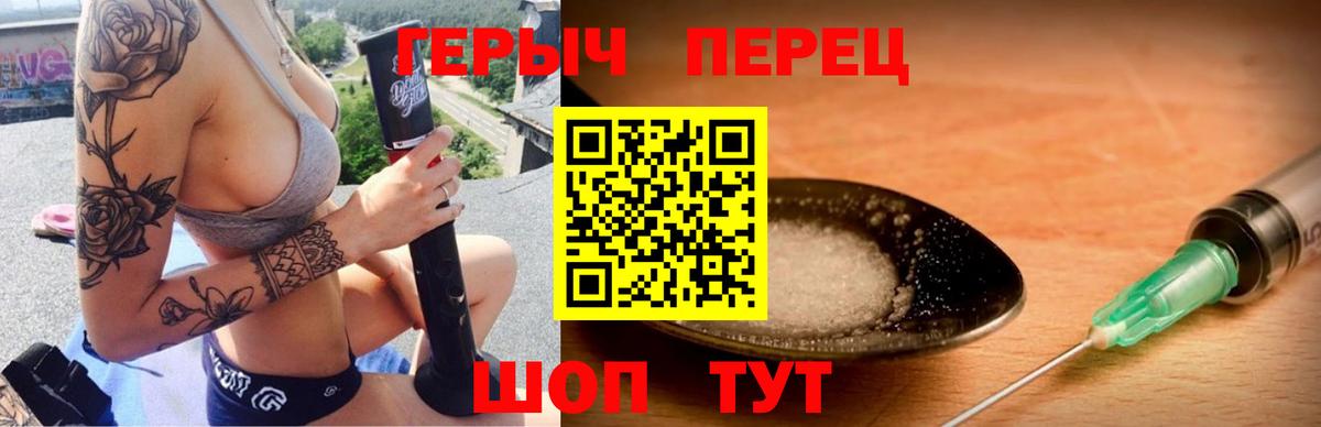 Героин хмурый  Вход с VPN  Южно-Сахалинск 