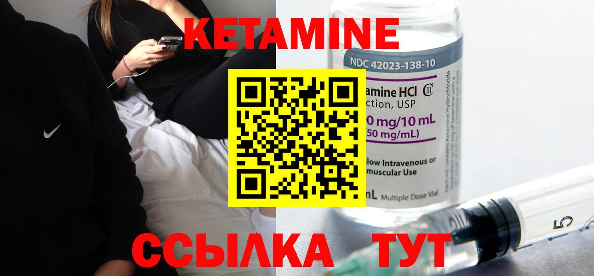 нарко площадка состав  Кетамин ketamine  КЕТАМИН ketamine  Вход с VPN  Южно-Сахалинск 