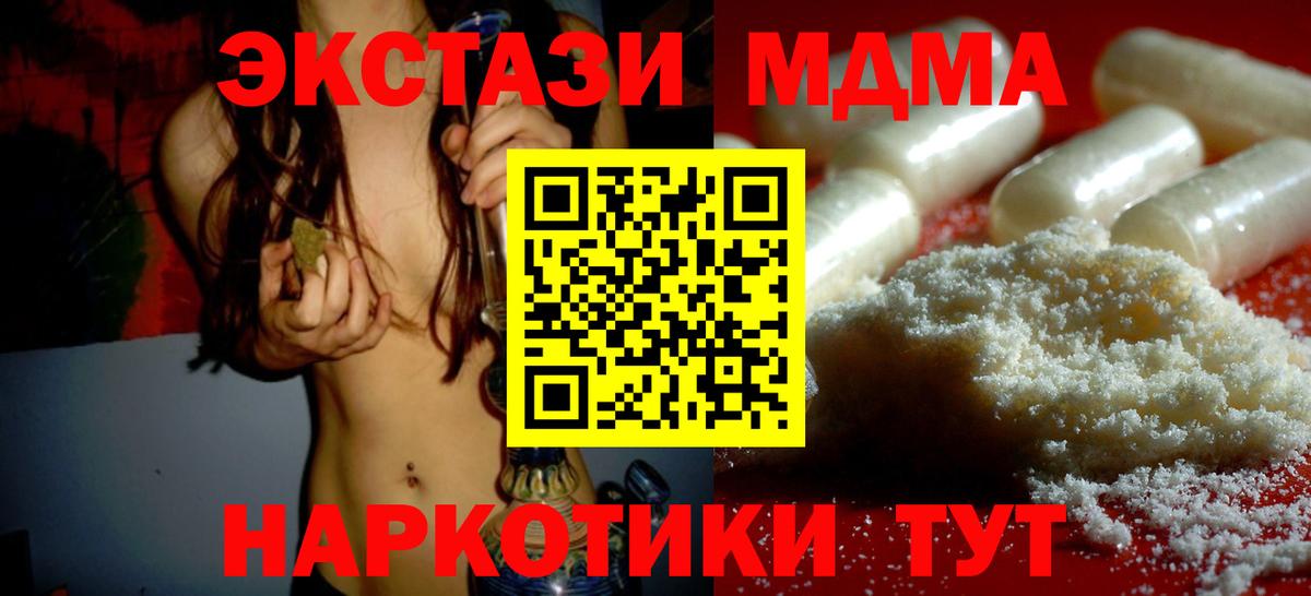 МДМА молли  МДМА молли  MDMA  Южно-Сахалинск  Вход с VPN 