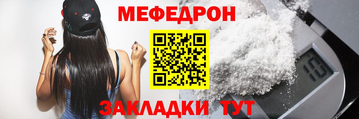 Южно-Сахалинск  Мефедрон кристаллы  МЯУ-МЯУ  МЯУ-МЯУ  Вход с VPN  гидра вход  Меф мука 