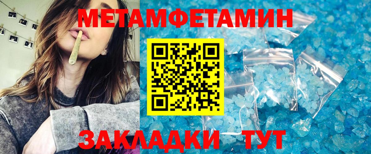 МЕТАМФЕТАМИН кристалл  Вход с VPN  Южно-Сахалинск  МЕТАМФЕТАМИН  МЕТАМФЕТАМИН кристалл 