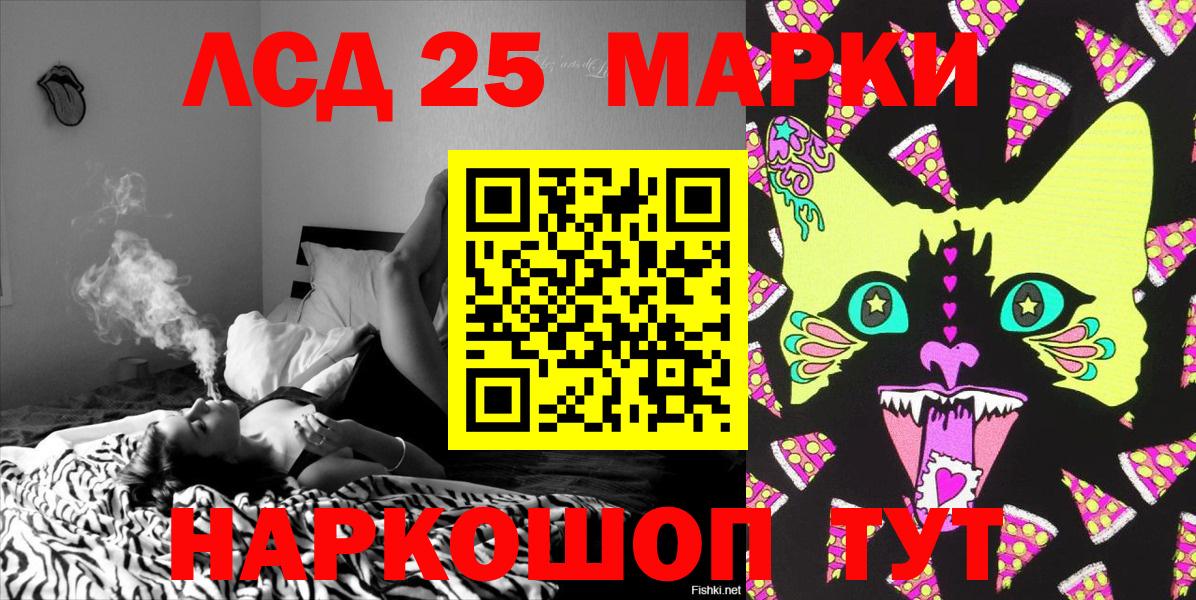 Южно-Сахалинск  Марки 25I-NBOMe 1,5мг  Вход с VPN  Марки 25I-NBOMe 1,5мг 