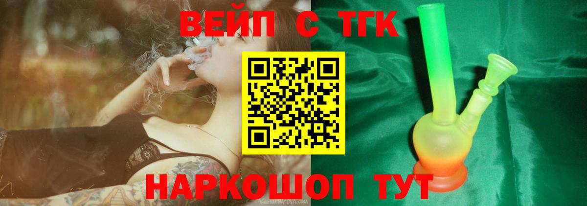 Дистиллят ТГК вейп Южно-Сахалинск